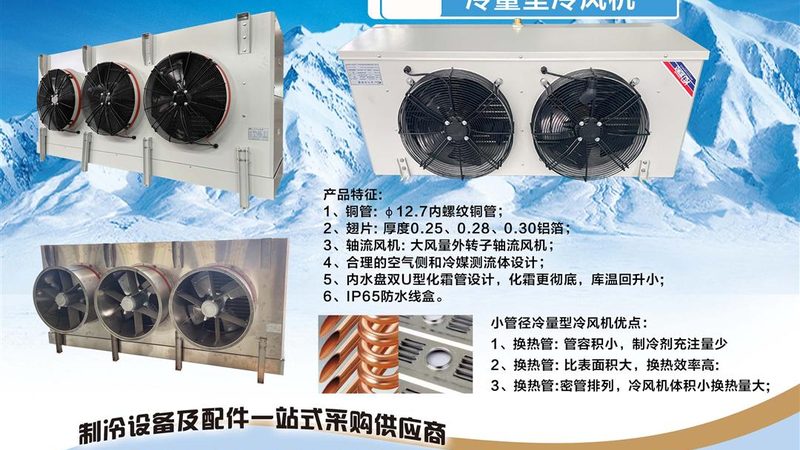 冷库安装公司哪家靠谱